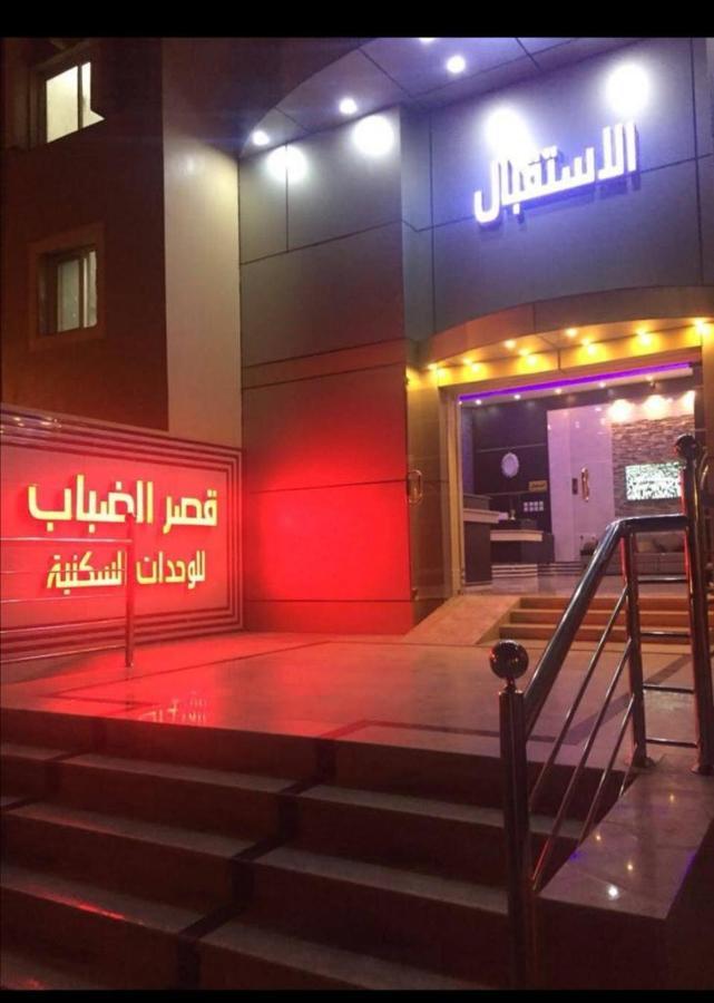 Apartamento Qasr Aldabab Housing Units Abha Exterior foto