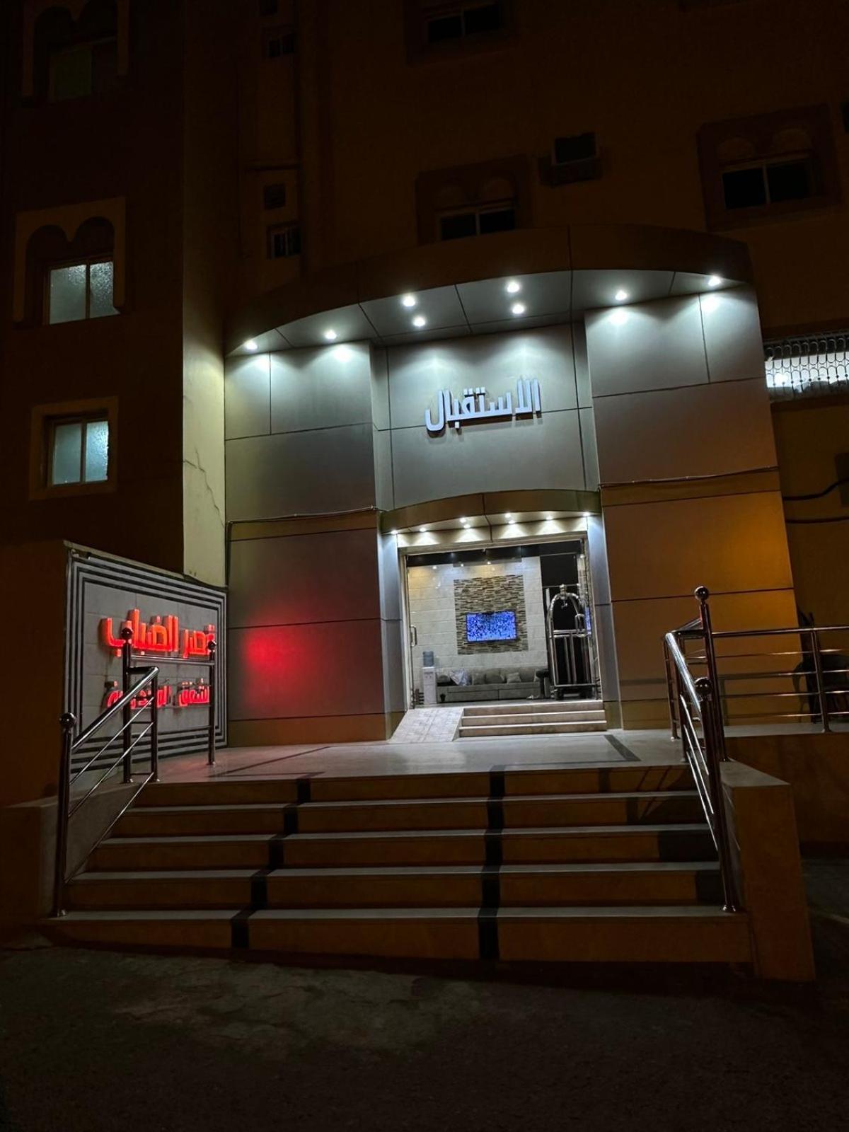 Apartamento Qasr Aldabab Housing Units Abha Exterior foto